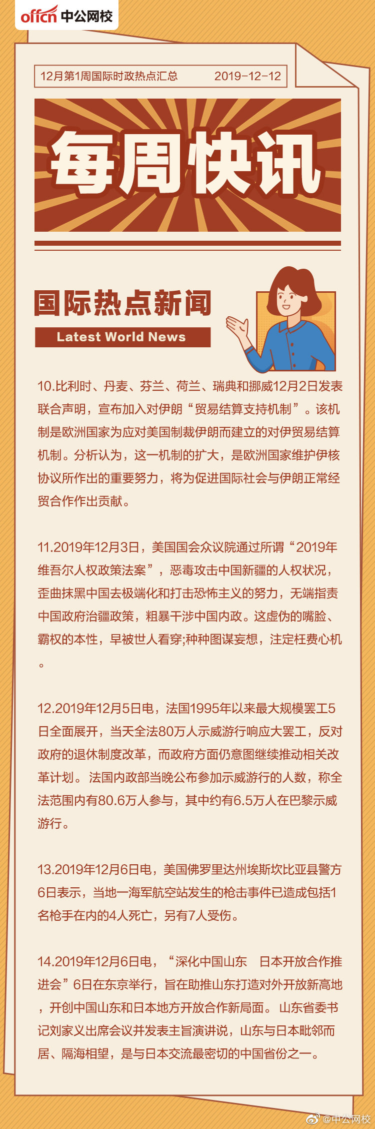 国内新闻大事最新报道，二十条热点新闻综述，国内新闻热点综述，最新二十条热点新闻报告