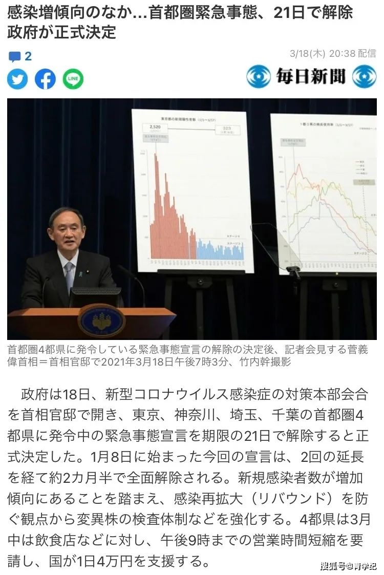 日本今日重大新闻综述，日本今日时事新闻综述
