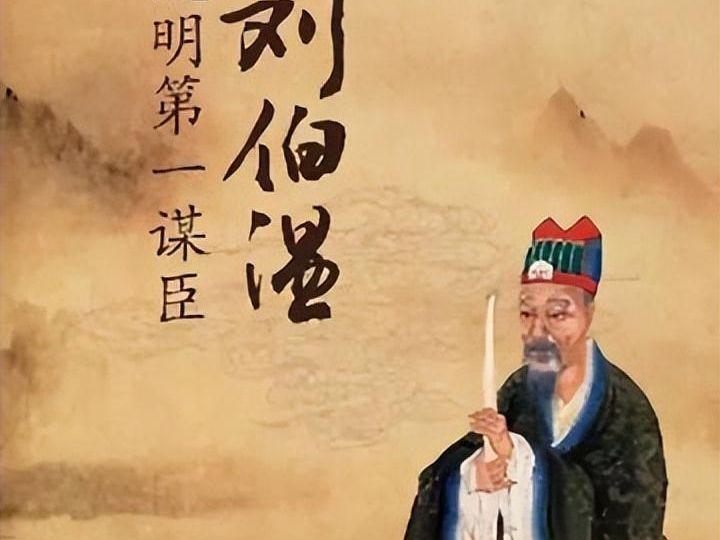 刘伯温 第8页