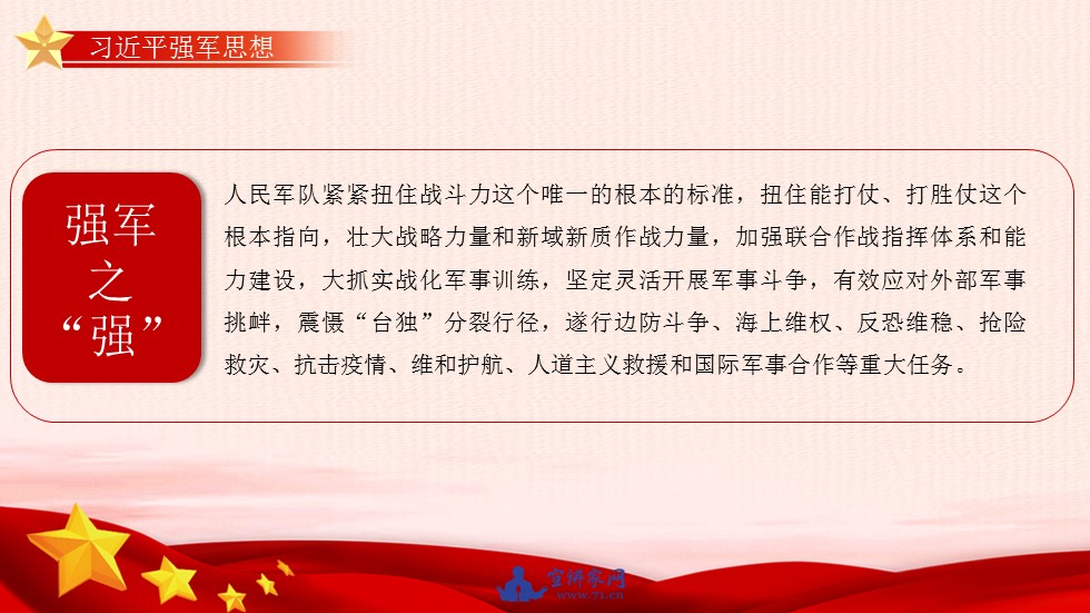 为什么要强军，强军建设的必要性及其深远意义