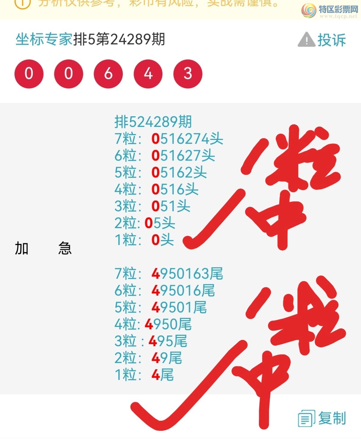 关于4499王中王结果一肖的探讨，4499王中王结果一肖深度解析
