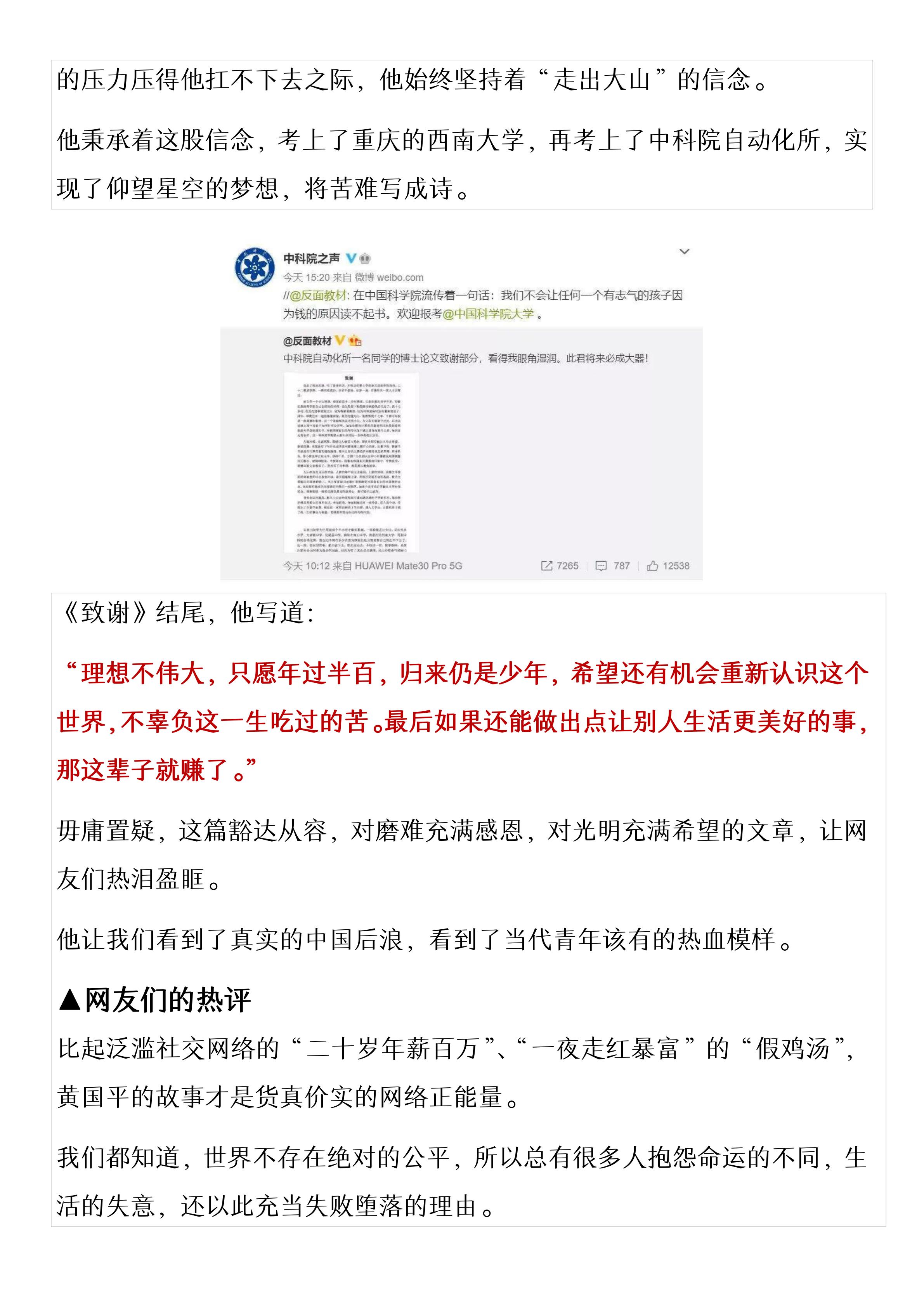 2021年时事新闻热点及深度点评，2021年时事事评，新闻热点深度解读