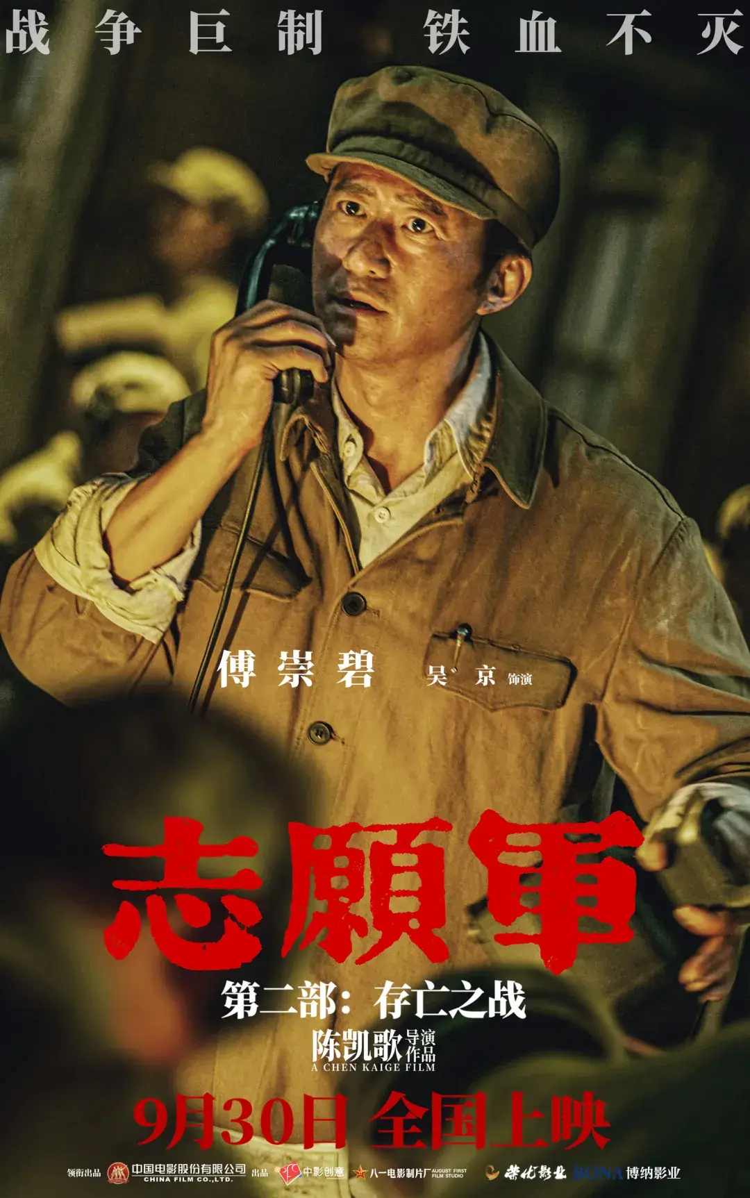 电影中的志愿军，英勇无畏，精神永存，电影中的志愿军，英勇无畏，精神永存不灭
