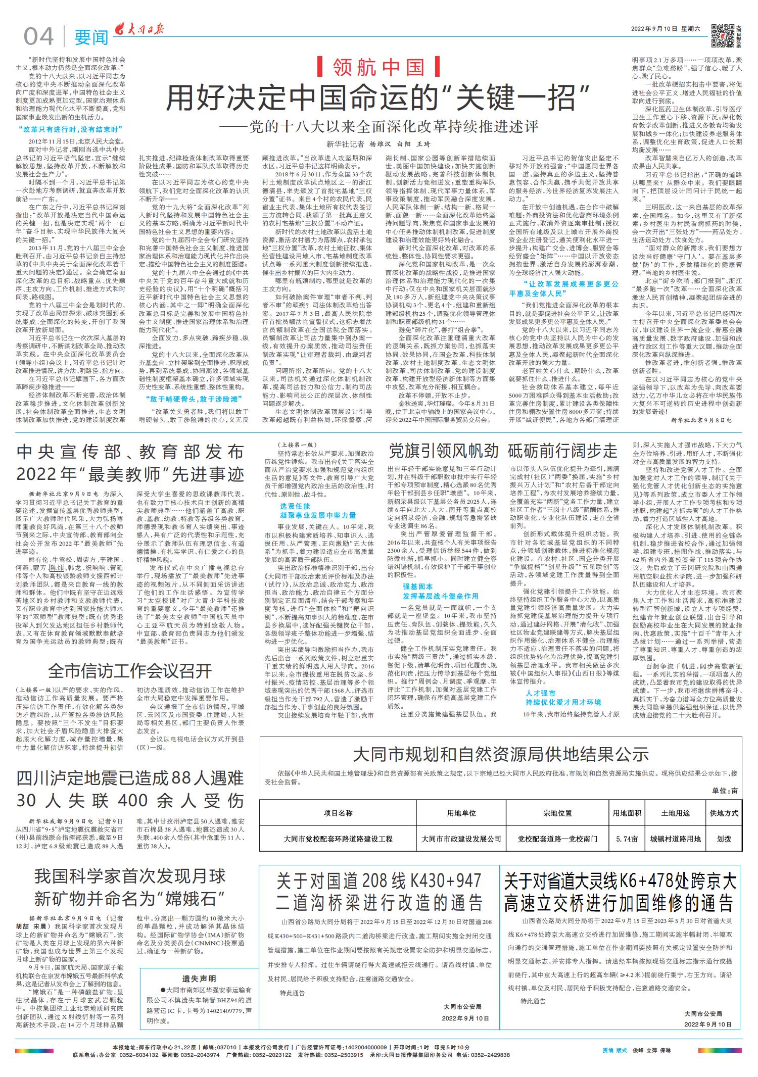 国际时事新闻回顾，从2022年七月到八月的全球焦点事件，全球焦点事件回顾，国际时事新闻回顾（从七月到八月）