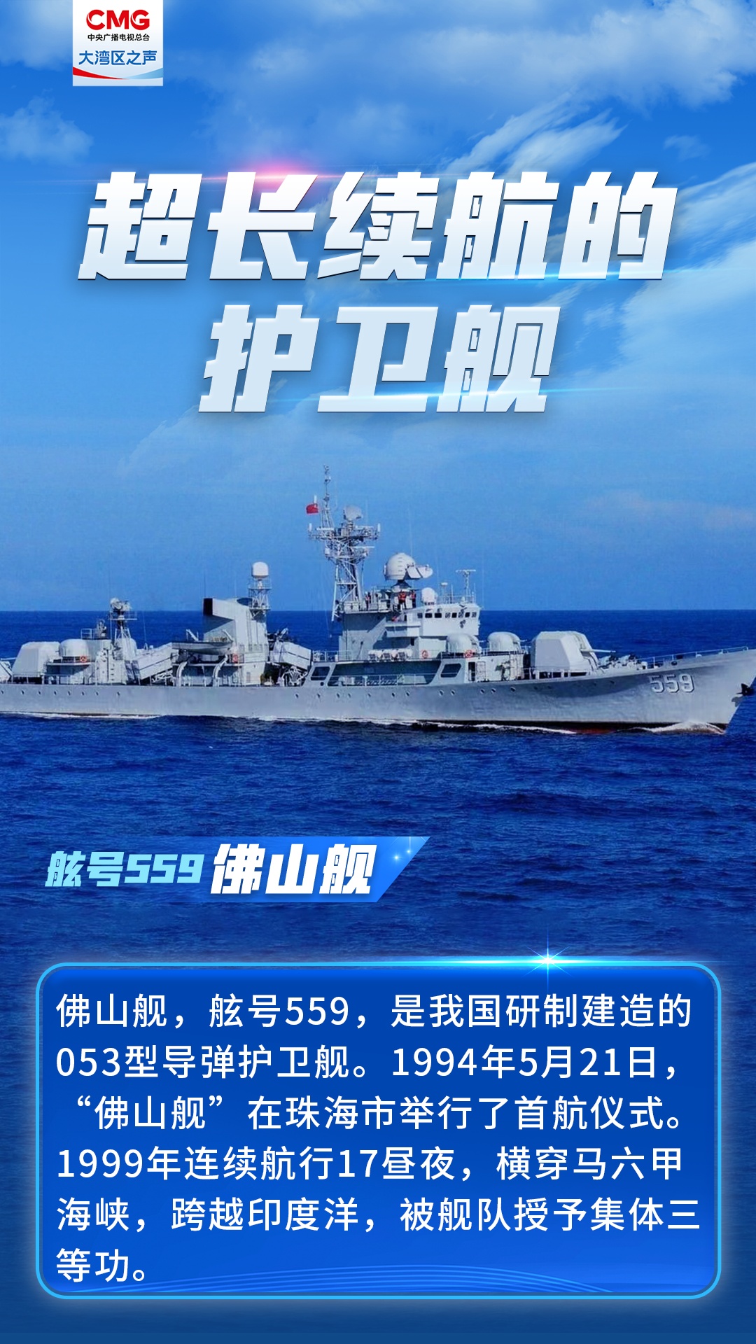 海军开放日，展示力量与透明的常规盛事，海军开放日，展示力量与透明的常规盛会