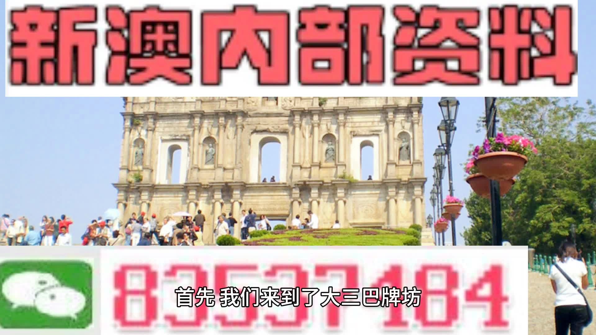 澳门正版资料全年免费公开精准，探索与解析，澳门正版资料全年免费公开精准，深度探索与解析