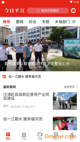平江今天发生的重大新闻，平江今日重大新闻速递