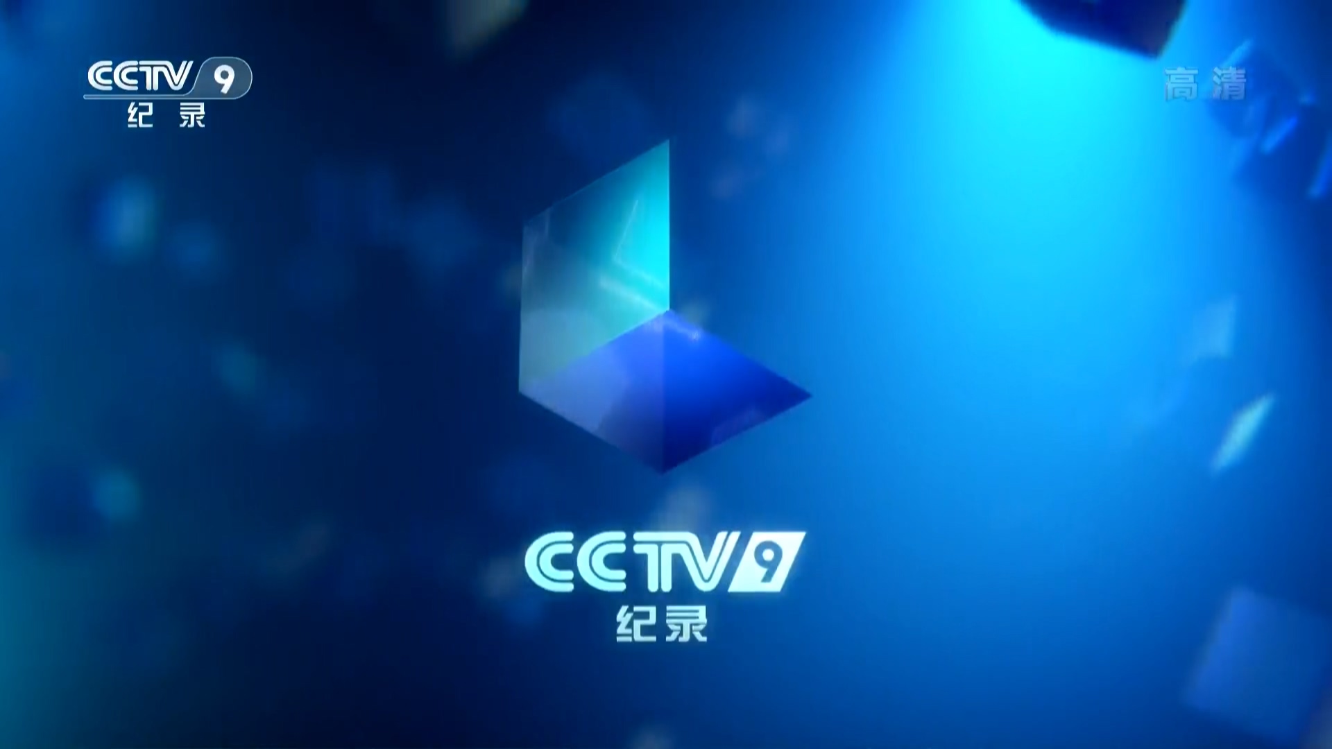 CCTV央视文化精品频道，传承与创新的融合之地，CCTV央视文化精品频道，传承创新的文化融合平台