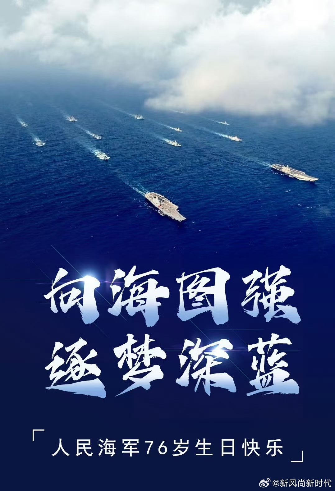 光荣与梦想同行