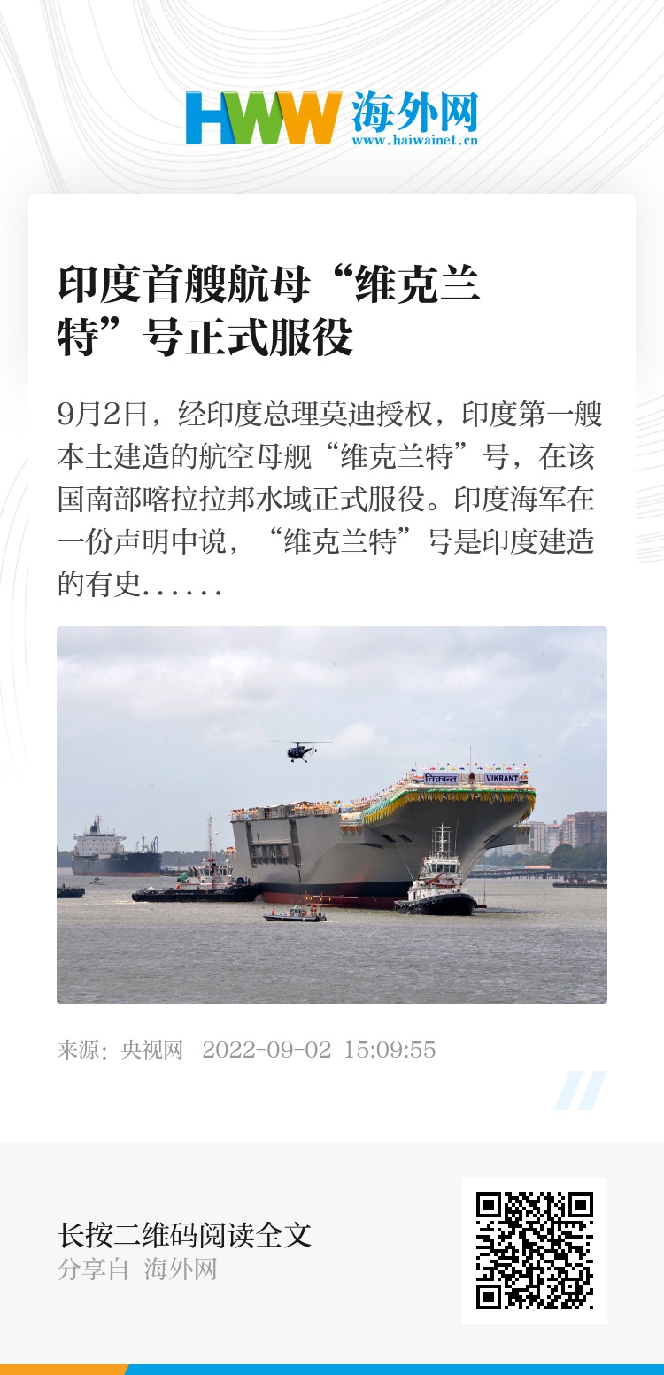 印度维克兰特号航母最新消息，建造进展、技术特点与未来展望，印度维克兰特号航母最新动态，建造进展、技术特点与未来展望