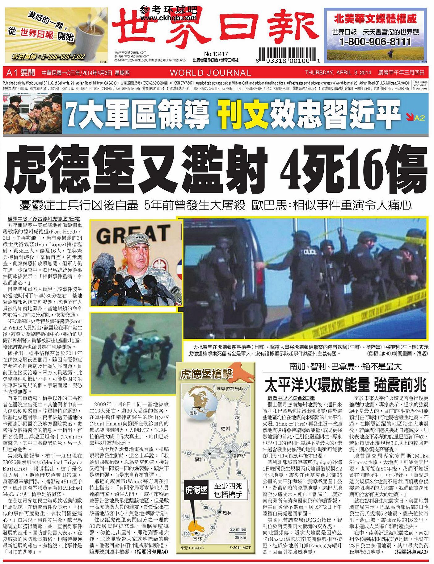 世界最权威的十大报纸，影响力与价值的体现，世界十大权威报纸，影响力与价值的典范