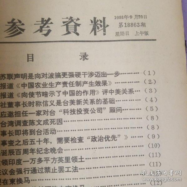 正版资料与综合资料的融合，探索知识的宝库，正版资料与综合资料的融合，探索知识宝库之旅