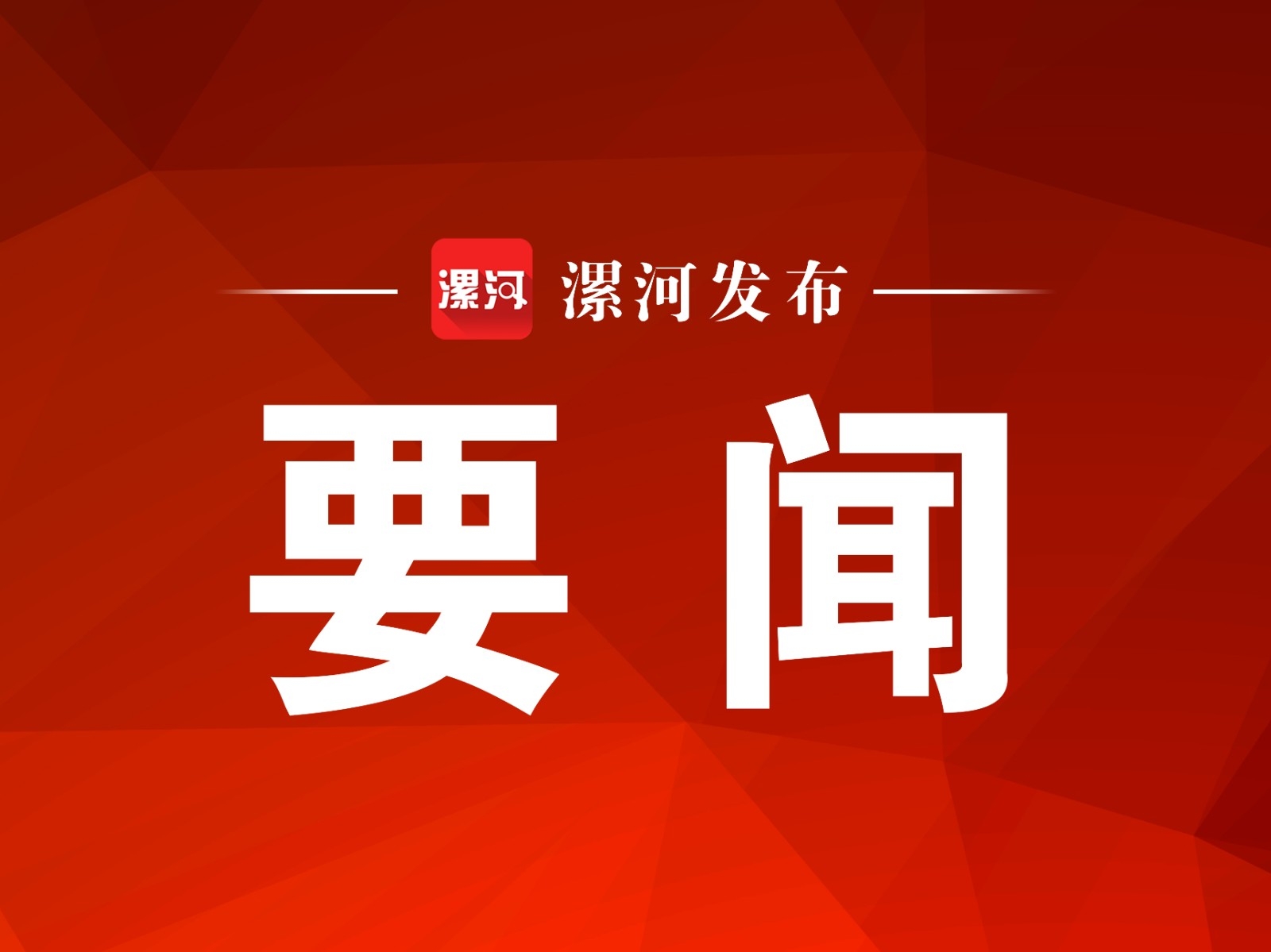 新闻头条今日要闻最新消息，全球动态与热点解析，全球新闻动态与热点解析，今日要闻最新消息速递