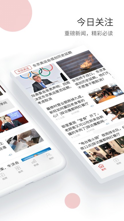 探讨新闻阅读应用，哪个更适合你下载看新闻？，新闻阅读应用大比拼，哪个更适合你？