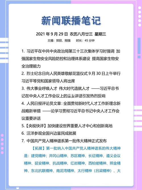 新闻联播报道，我国科技创新取得重大突破，我国科技创新取得重大突破——新闻联播报道