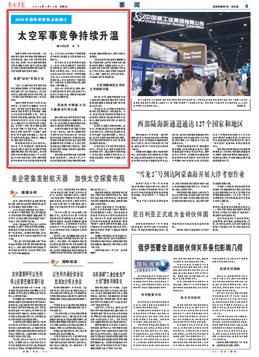 军事时事评论文章，全球军事动态与中国军事建设的深度思考，全球军事动态下的中国军事建设深度思考及评论文章