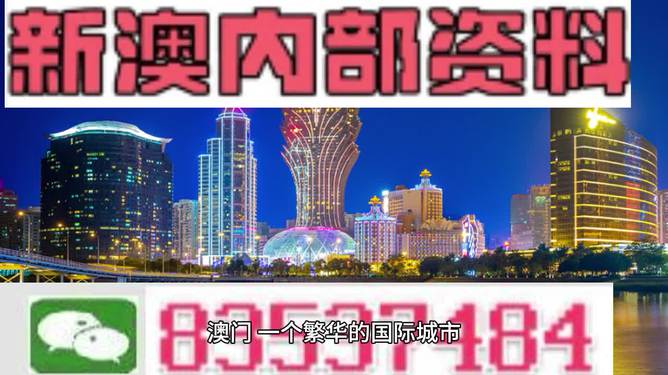 澳门资料大全，探索与发现之旅（免费版 2025年），澳门资料大全，探索与发现之旅（免费版 2025年概览）
