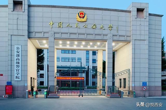 中国人民刑事警察学院的地理位置及其重要性，中国人民刑事警察学院地理位置与重要性概述