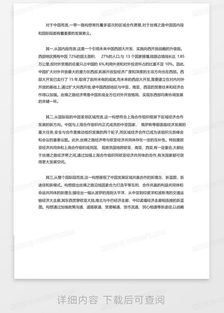 两岸新形势下的机遇与挑战——以2022年为观察点的一篇论文，两岸新形势下的机遇与挑战，以2022年为观察点的深度分析