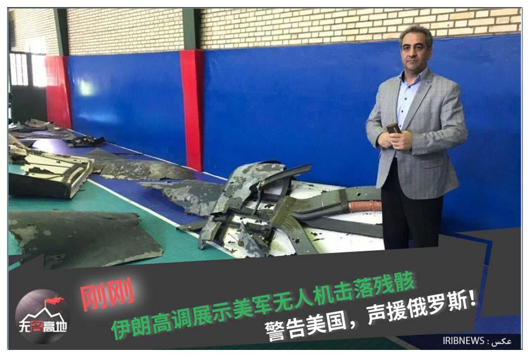 伊朗成功击落美国无人机的背后故事，伊朗击落美国无人机事件揭秘，背后的故事与真相