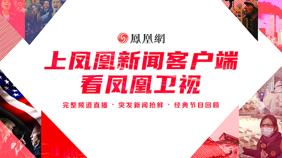 凤凰网新闻恩启，引领新闻行业的先锋力量，凤凰网新闻恩启，引领新闻行业的先锋号角