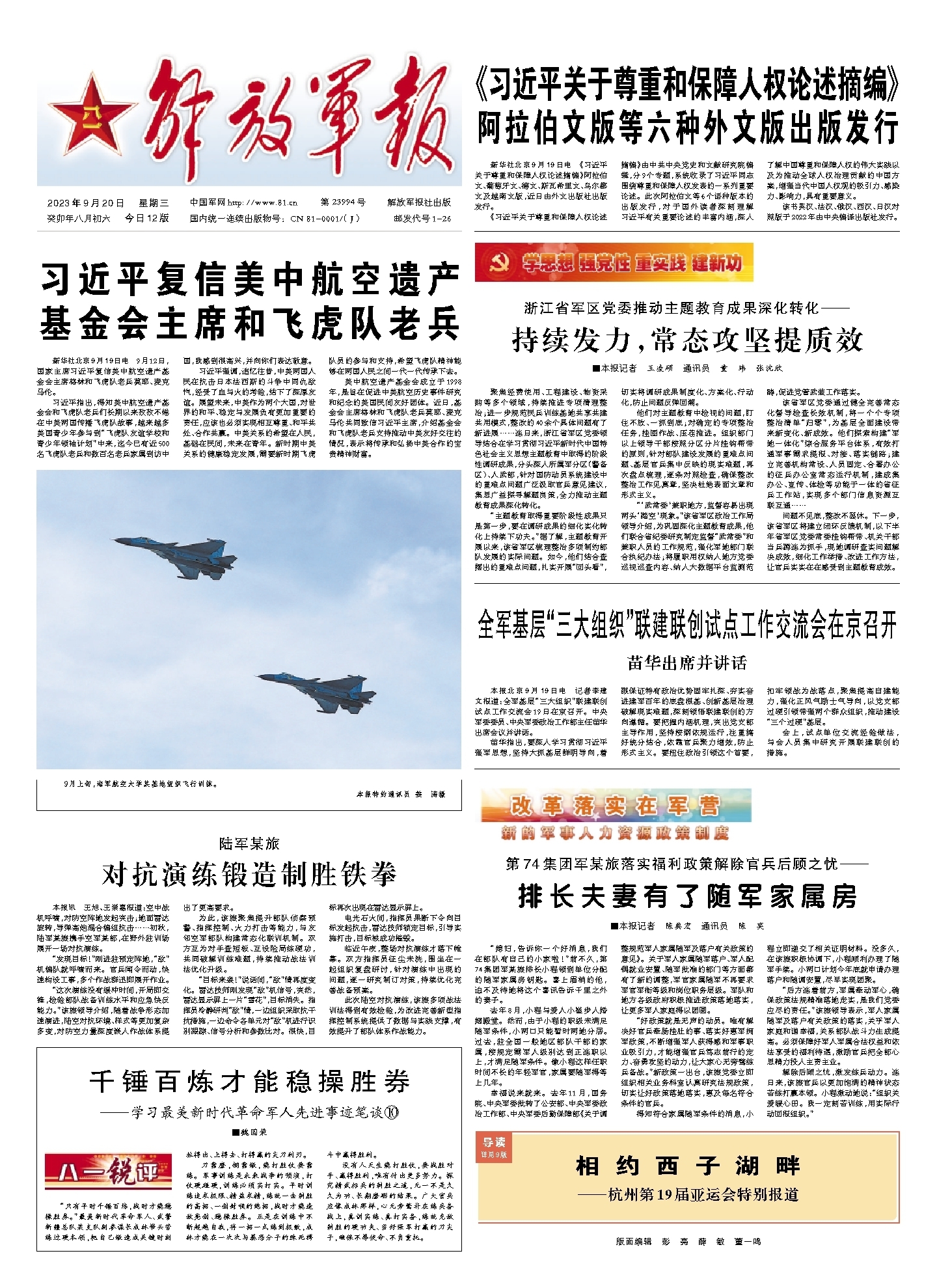 中国军事最新快报，展现强大国防实力与现代化步伐，中国军事最新快报，国防实力强大与现代化步伐的展现