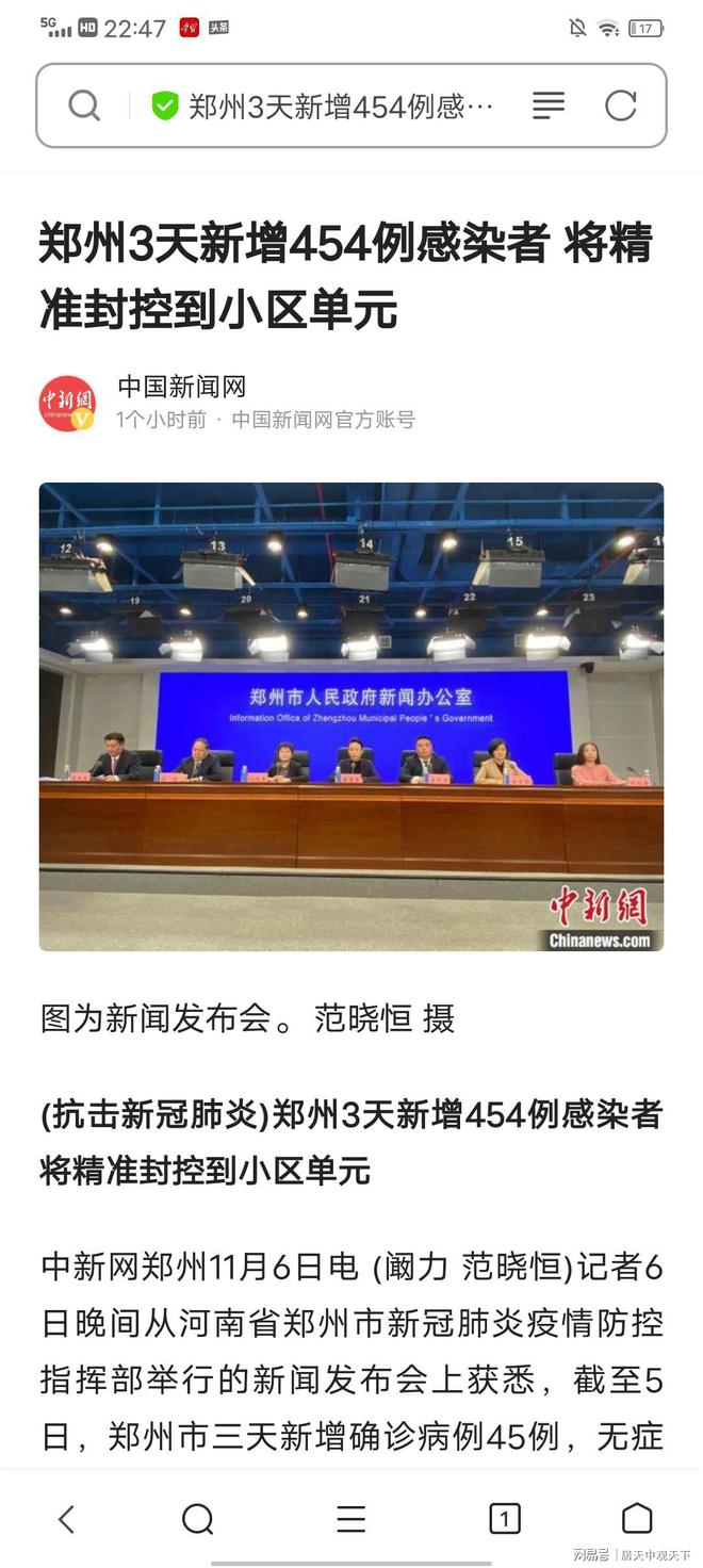 郑州疫情最新新闻消息，郑州疫情最新动态更新