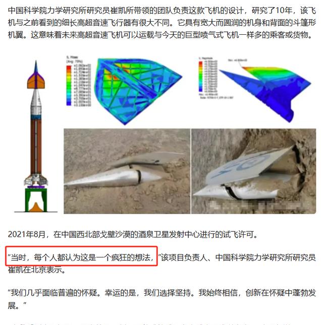 中国最快的飞行器速度，探索极限，展现科技力量，中国飞行器速度之巅，科技力量探索极限