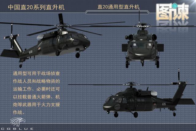 中国直-20数量的崛起，空中力量的新里程碑，中国直-20数量崛起，空中力量的新里程碑
