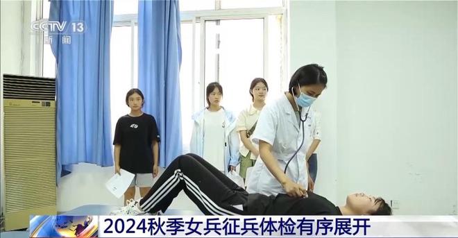 分享女兵征兵体检经历，女兵征兵体检经历分享