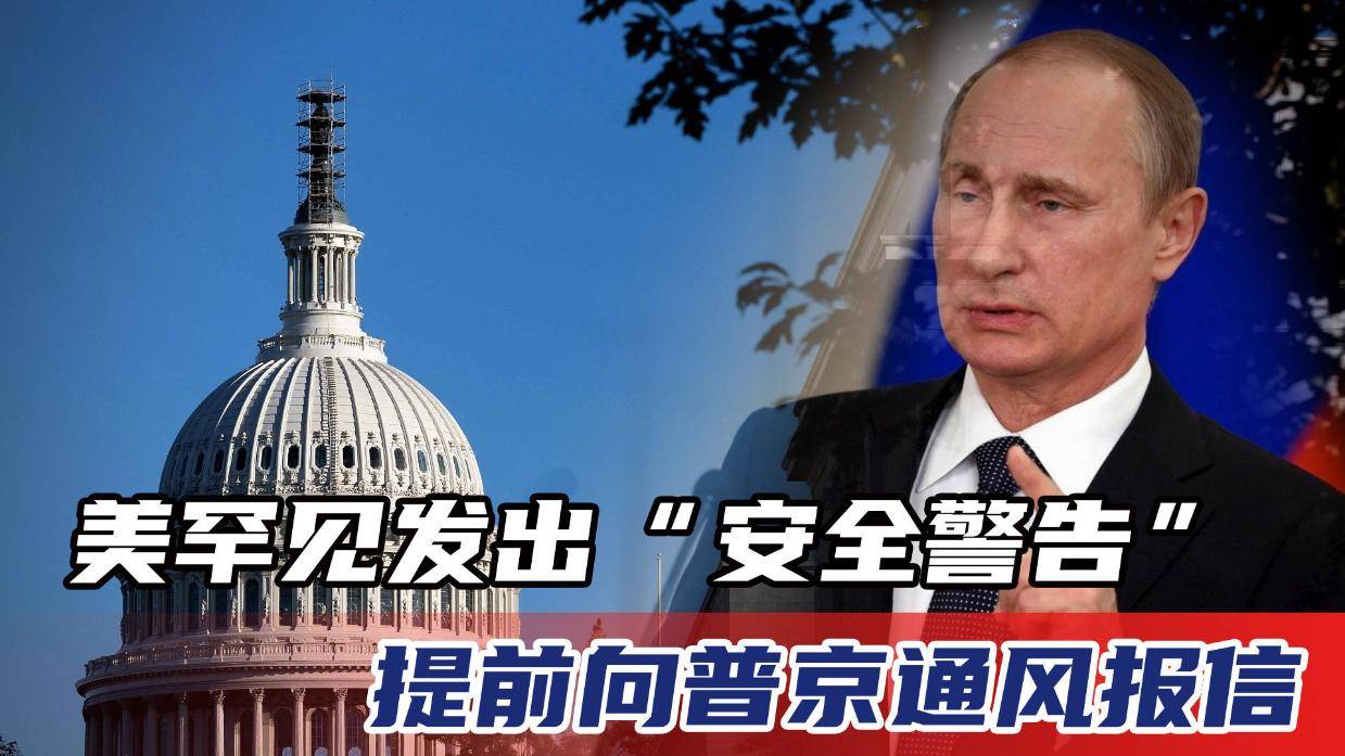 美国警告中国远离普京，国际关系的微妙与复杂性分析，美国警告中国远离普京，国际关系的微妙复杂性探究