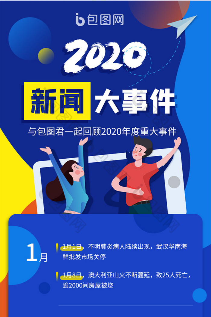 2020年11月国内大事件回顾，2020年11月国内重大事件回顾与总结