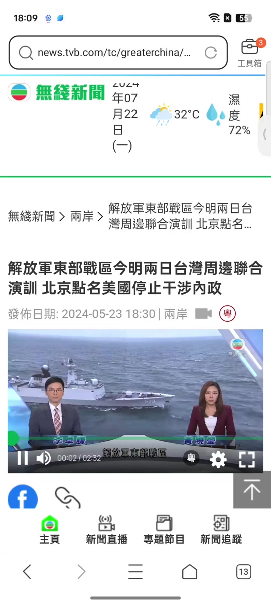 台海最新军情事态探析，台海最新军情态势深度解析