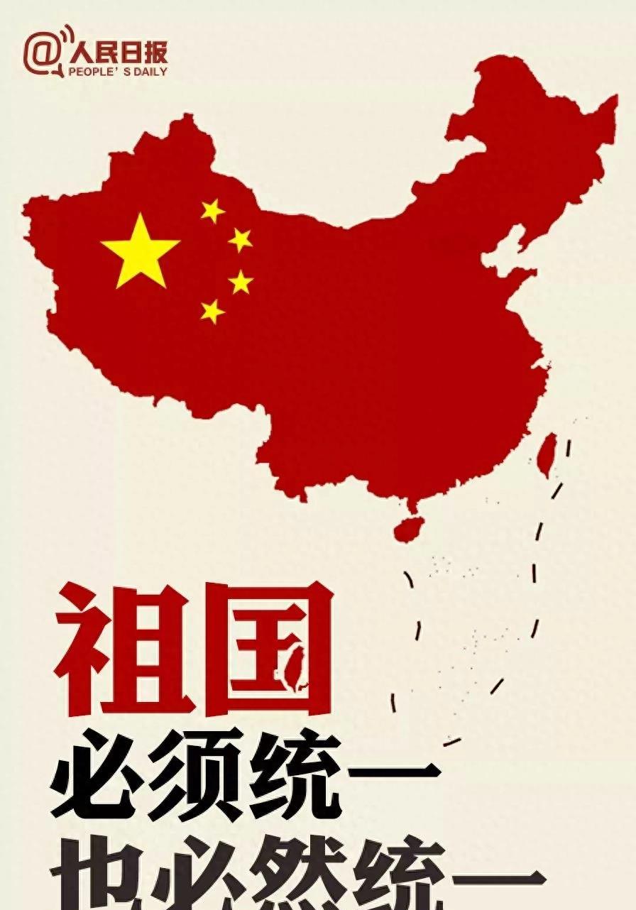 两岸统一已形成，历史大势与时代呼唤，两岸统一大势所趋，历史呼唤与时代前行