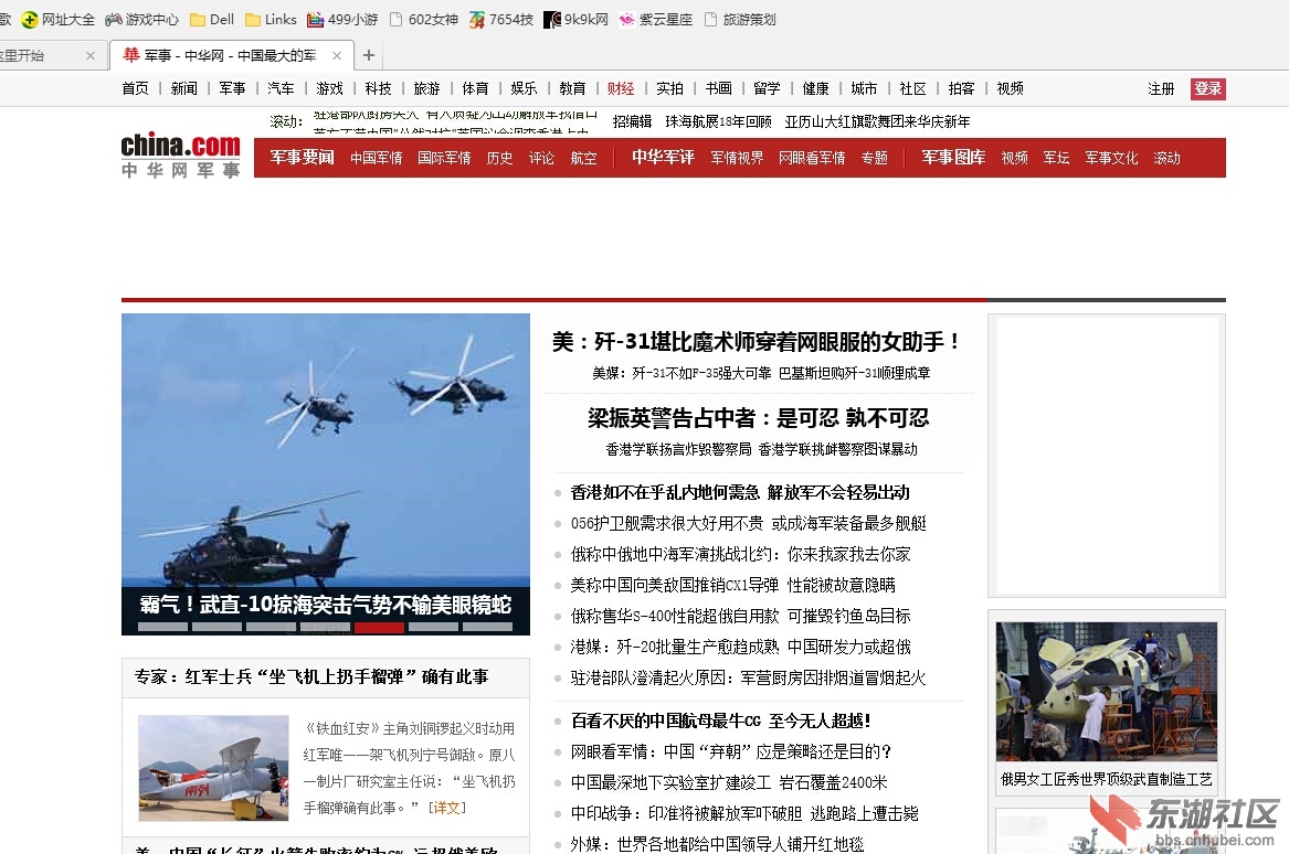 如何访问新浪军事网站，新浪军事网站访问指南