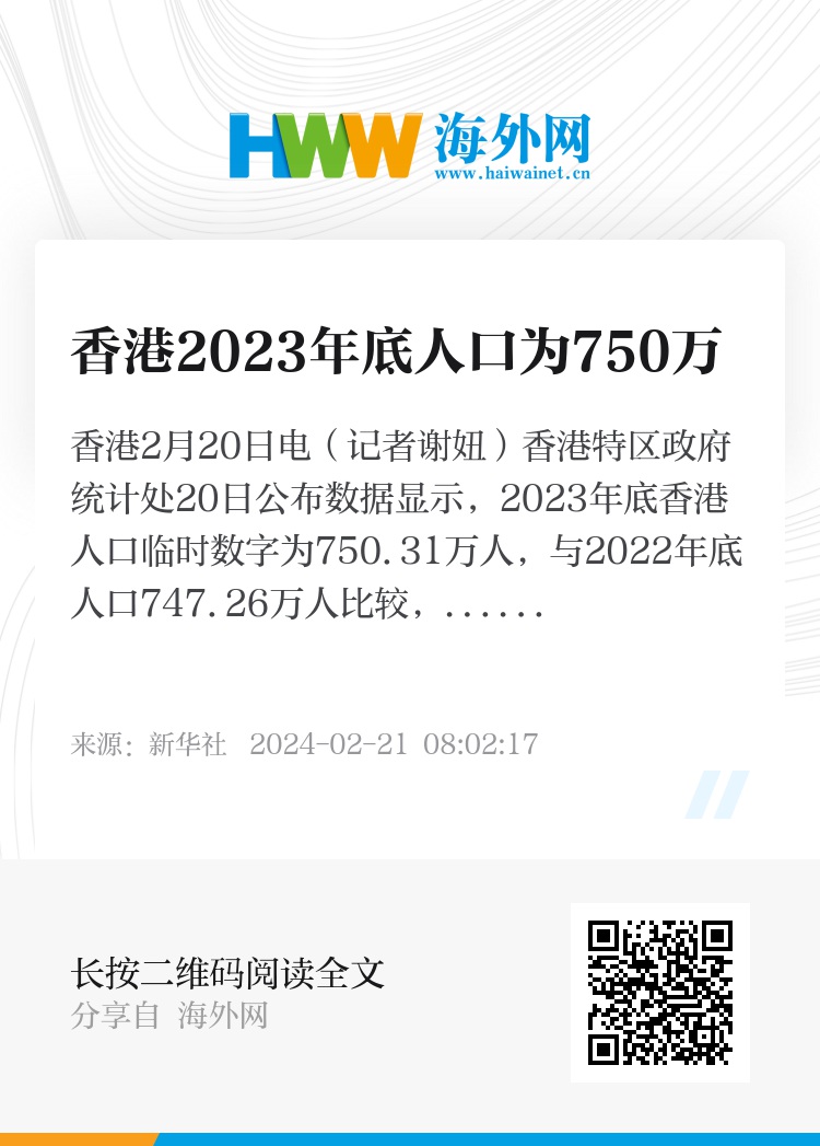探索未来香港，免费正版资料的繁荣与机遇，探索未来香港，繁荣与机遇下的免费正版资料探索