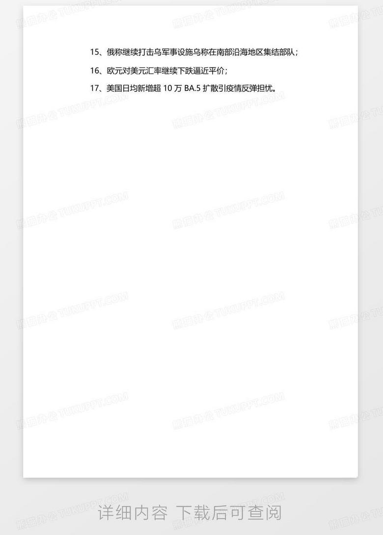 今日的新闻内容摘抄，聚焦时事，洞察世界，全球时事聚焦，今日新闻摘要与洞察世界