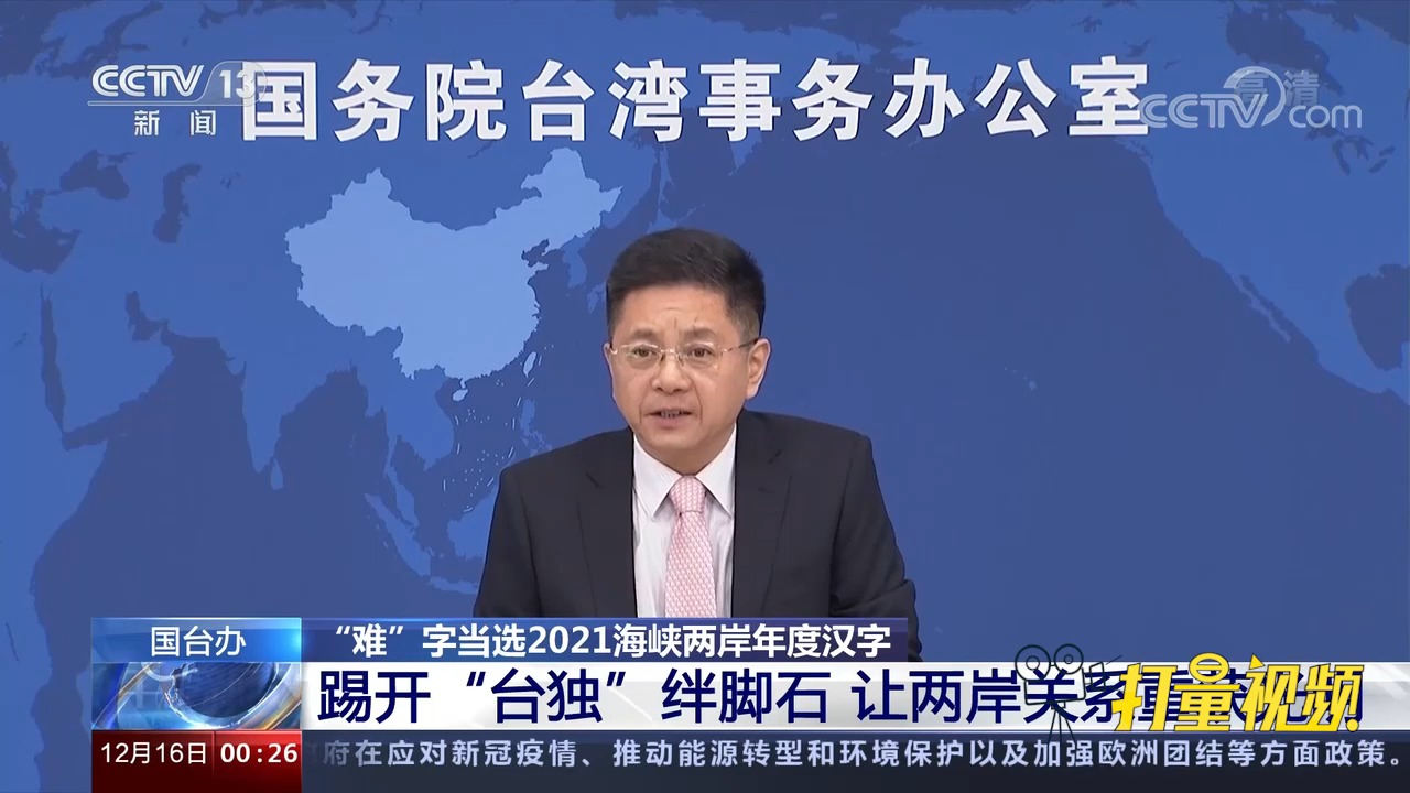 海峡两岸新闻直播视频，连接两岸的实时信息交流桥梁，海峡两岸新闻直播，实时信息交流桥梁