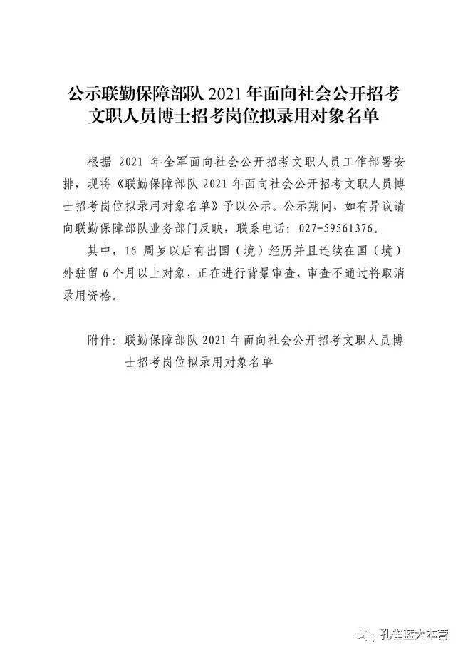 联勤保障部队文职，新时代军民融合深度发展的产物，联勤保障部队文职，新时代军民融合深度发展的产物
