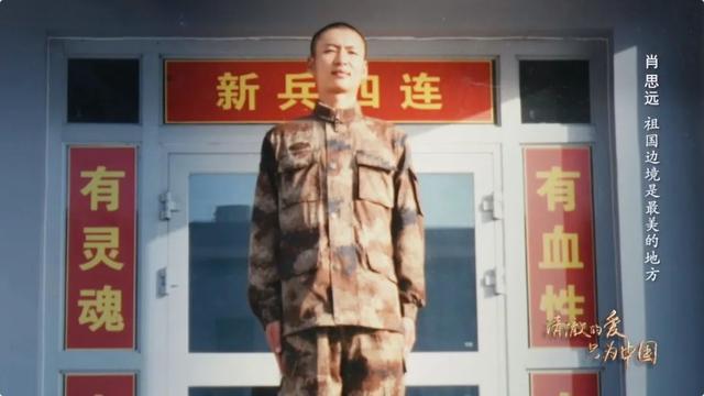 肖思远部队的驻扎之地，神秘而伟大的军事力量所在，肖思远部队的驻扎地，神秘而强大的军事力量堡垒