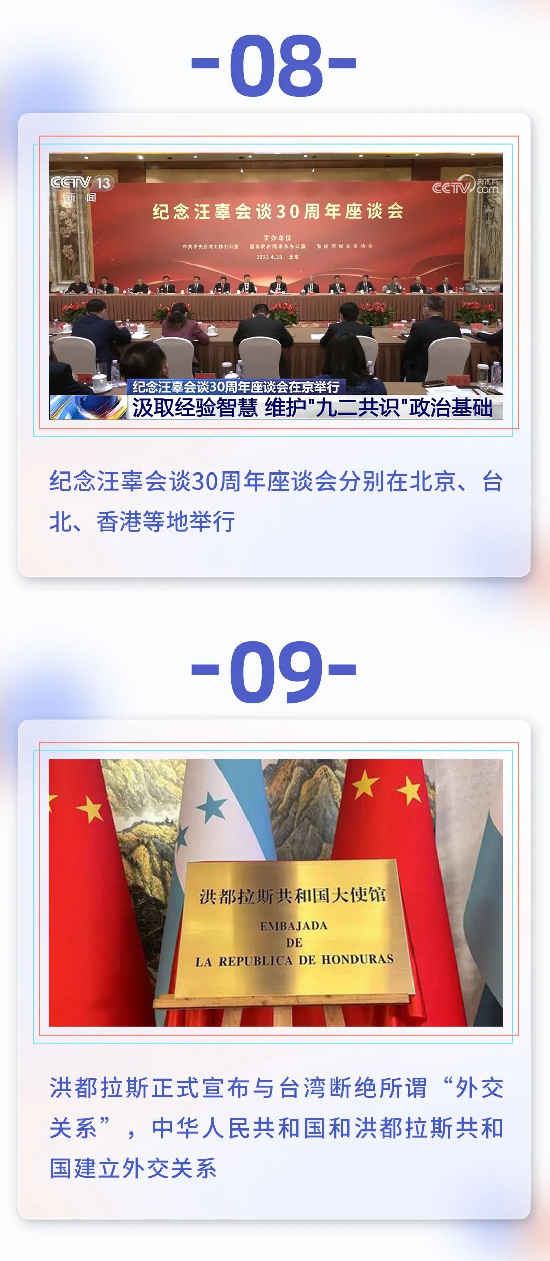 今天重大新闻事件回顾，2023年的全球焦点，全球焦点事件回顾，聚焦2023年重大新闻回顾
