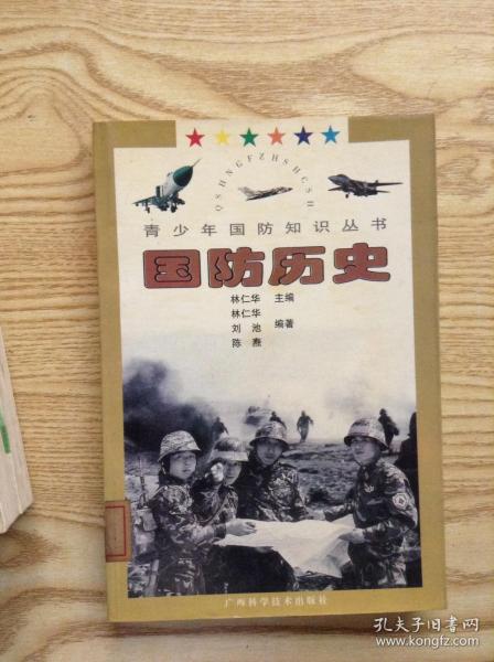 国防历史的深刻印记，国防历史的深刻印记，铭记历史，砥砺前行