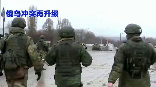 俄乌再次爆发激烈战斗，冲突升级与全球影响，俄乌冲突再次升级，激烈战斗引发全球影响