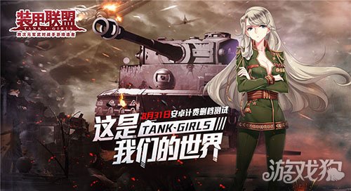 装甲部队的噩梦，战争背后的残酷真相，装甲部队噩梦揭示战争残酷真相
