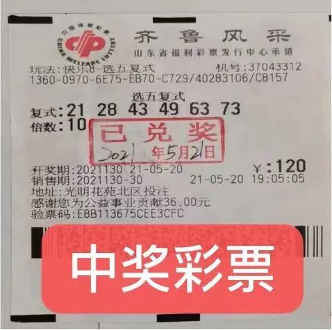 彩票神秘面纱揭秘