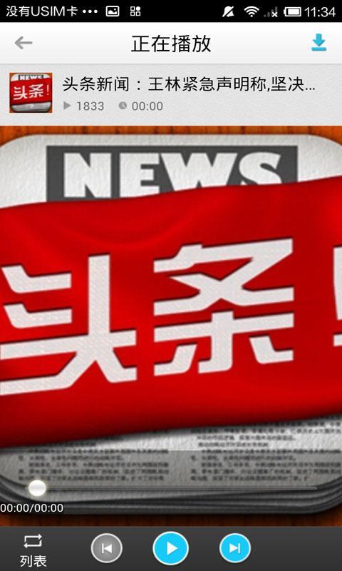今日头条新闻的真实性探究，今日头条新闻真实性深度探究
