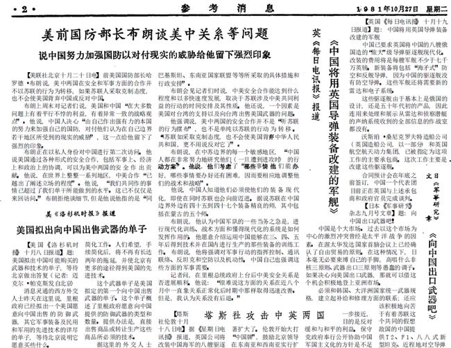 关于国防军事的作文，国防力量与国家安全的坚固屏障，国防力量与国家安全的守护基石，国防军事的力量与屏障