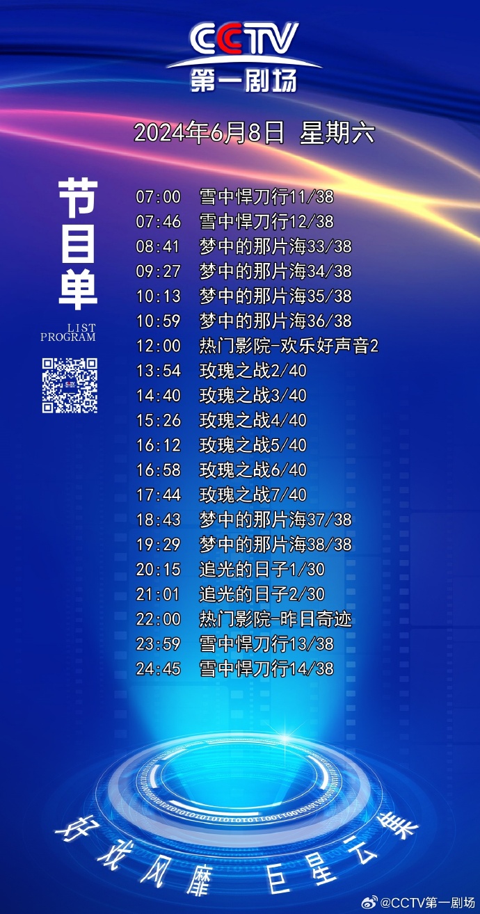国防微视频频道节目表，探索军事领域的多元视角，国防微视频频道节目表，军事领域多元视角探索