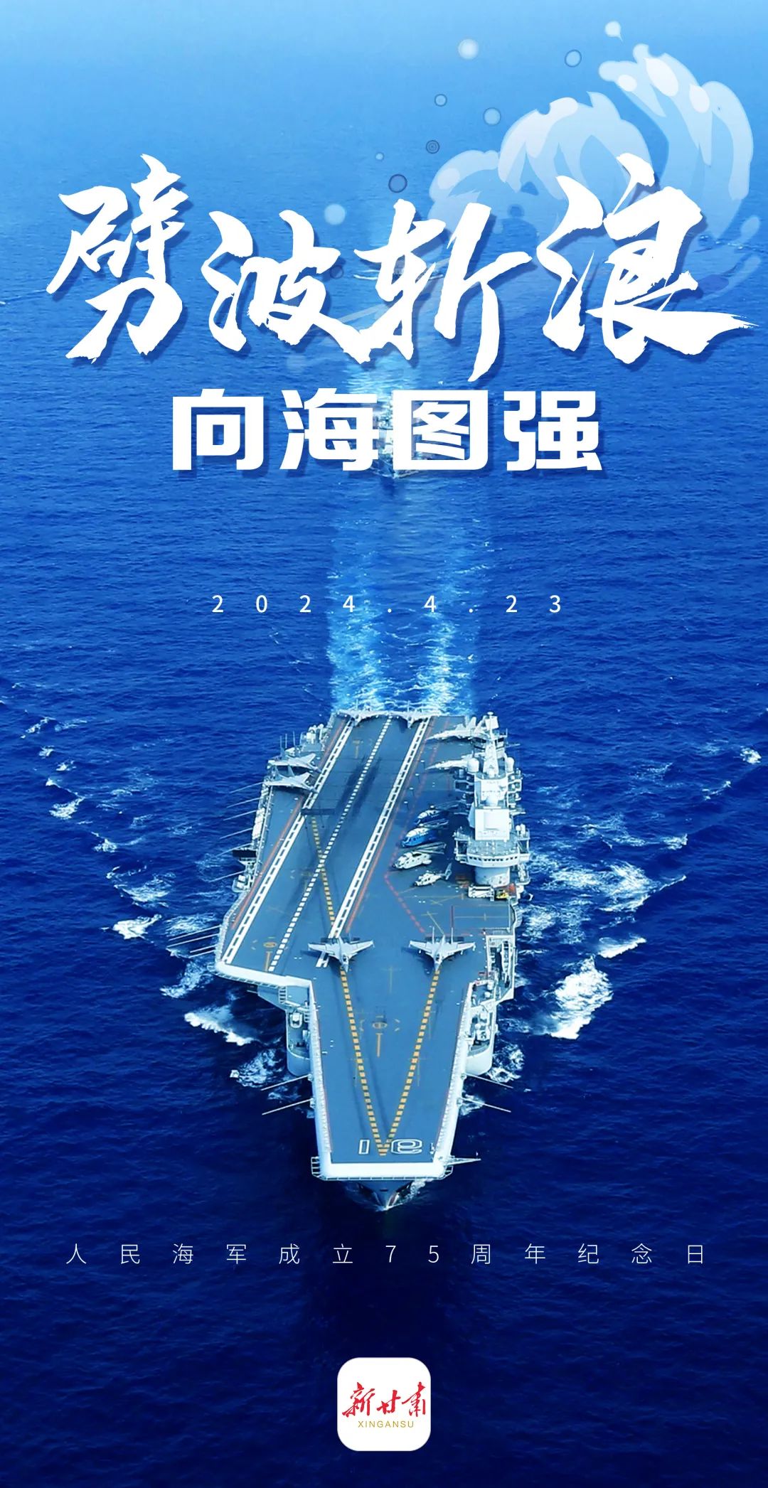 海军最新宣传片发布，展现力量与荣耀的海洋之旅，海军宣传片震撼发布，力量与荣耀的海洋征程