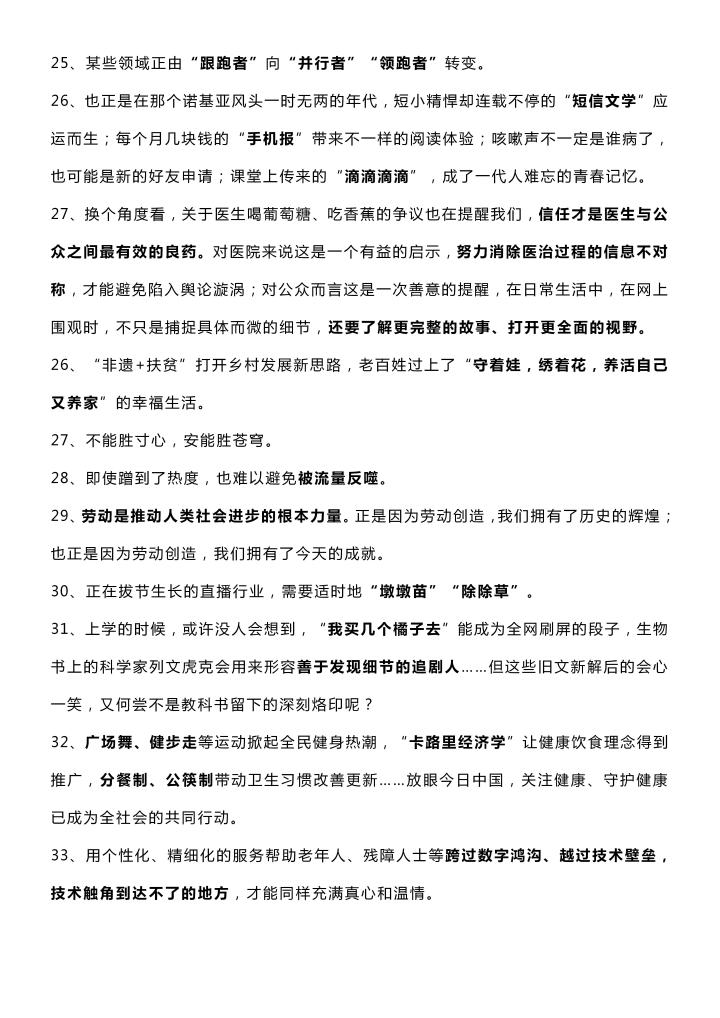 推荐 第348页